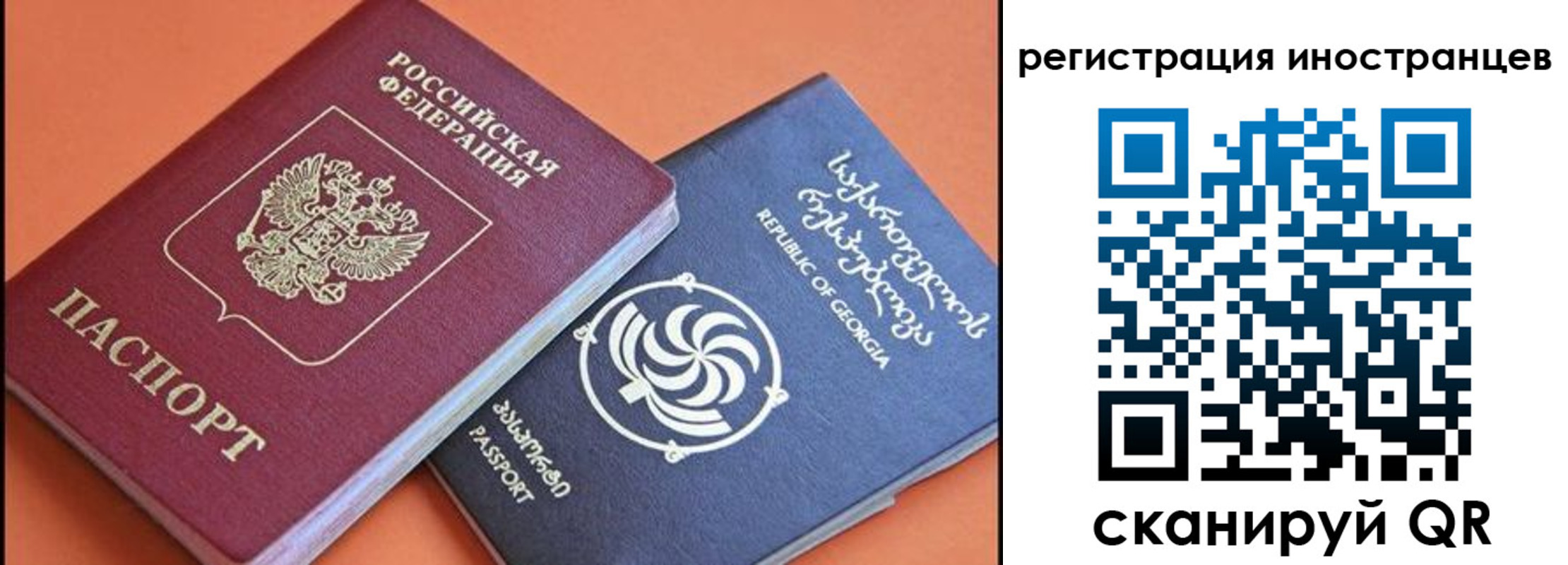 временная регистрация для школы в Рязани