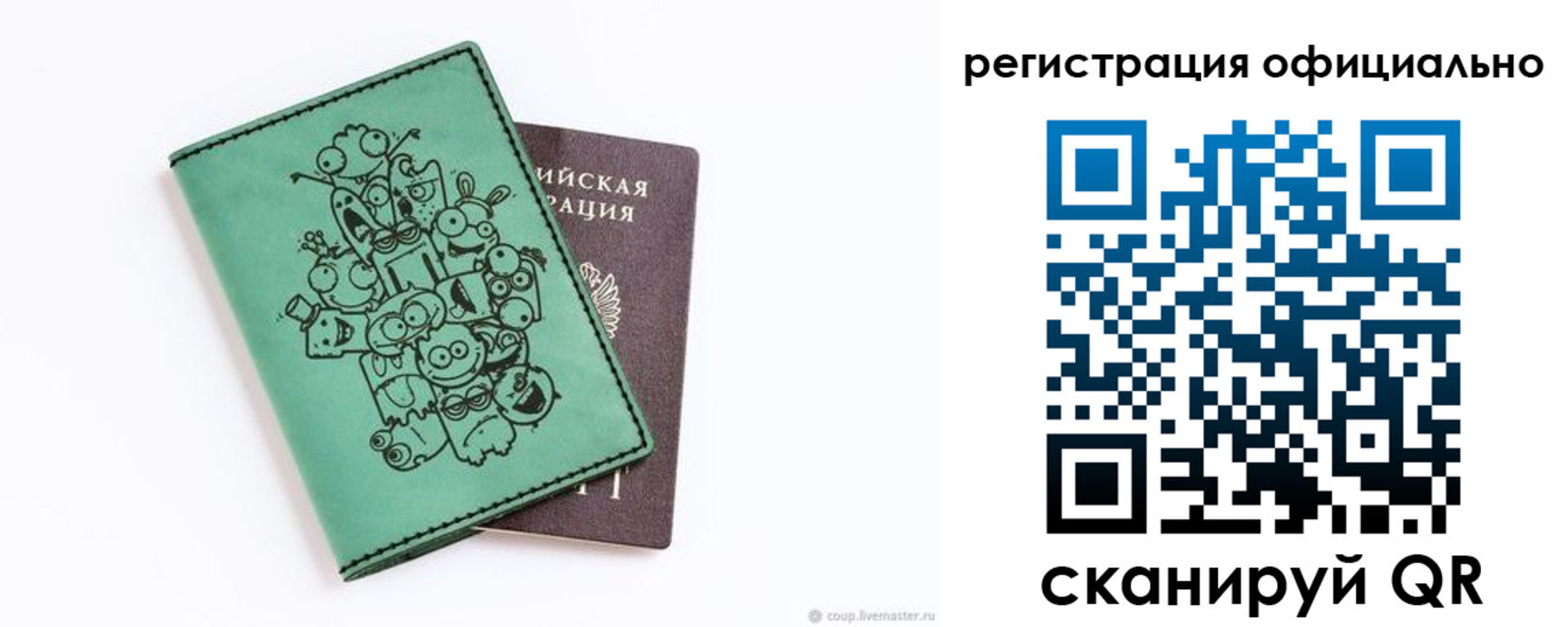 прописка ребенка в Рязани